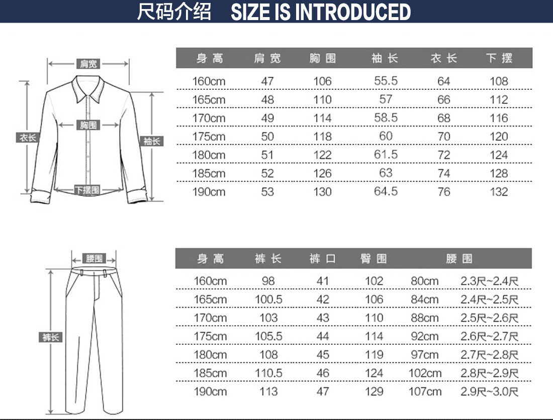 长袖工作服套装尺码表