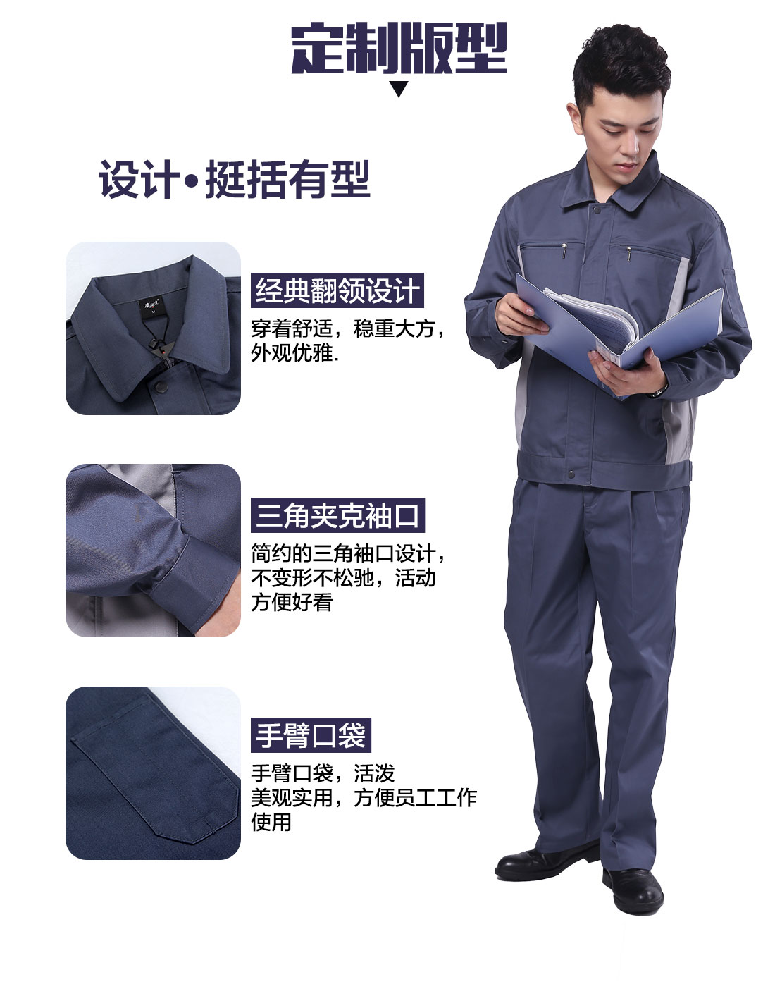 设计师印刷车间工作服定制版型