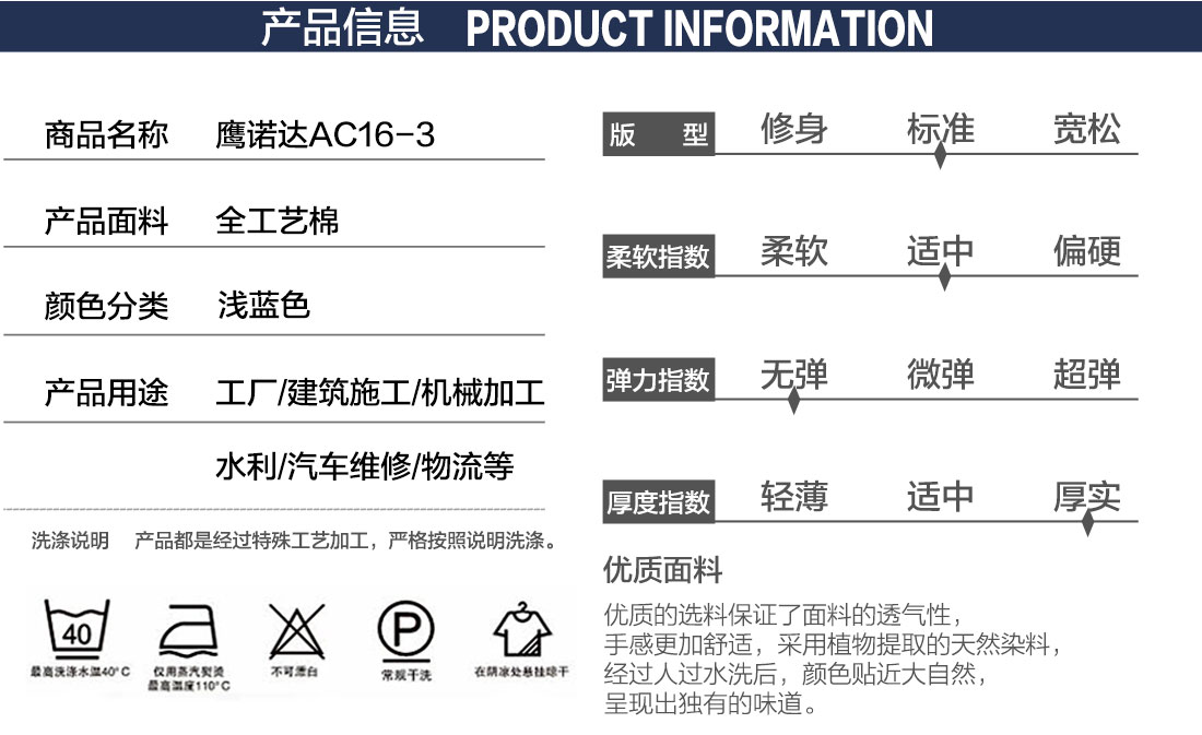 新款秋季工作服款式详情