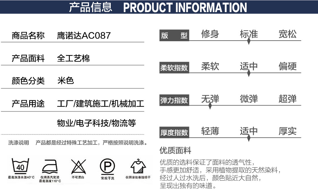 冬季厂服款式详情