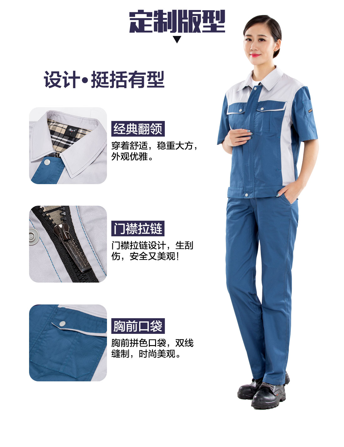 劳保工作服的设计版型