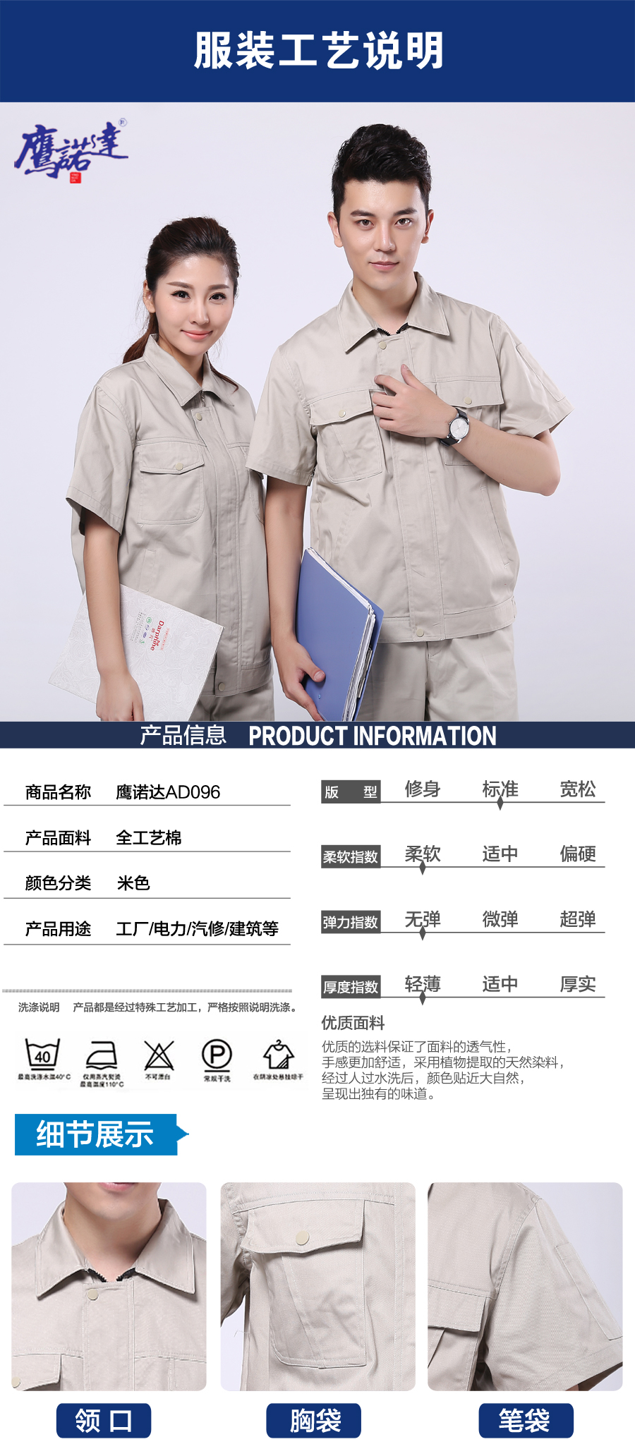 夏季短袖工作服图片